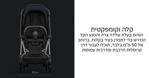 עגלת תינוק מיוס Mios 3 ריפוד שחור מלאנג' Stardust Black CYBEX סייבקס