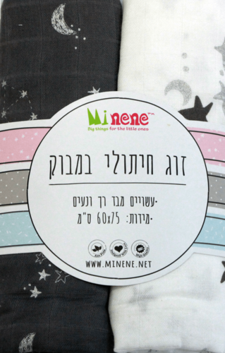 זוג חיתולי במבוק אפור כהה מיננה MINENE