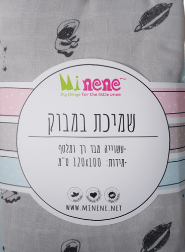 שמיכת במבוק גדולה גלקסיה אפור בהיר מיננה MINENE