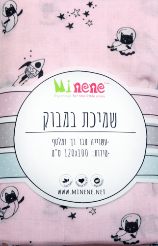 שמיכת במבוק גדולה גלקסיה ורוד מיננה MINENE