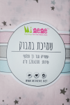 שמיכת במבוק גדולה כוכבים ורוד מיננה MINENE