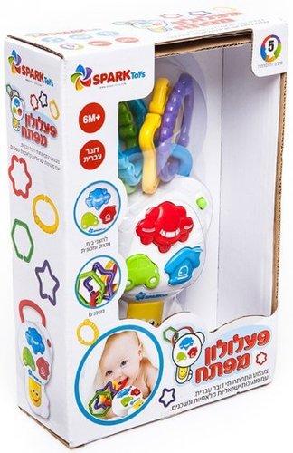 המפתח הראשון שלי דובר עברית SPARK TOYS ספארק טויס