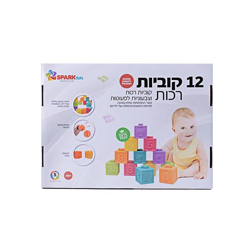 סט 12 קוביות רכות ספארק טויס