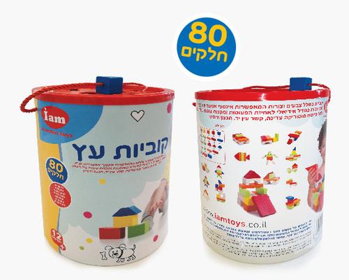 קוביות עץ 80 חלקים IAM