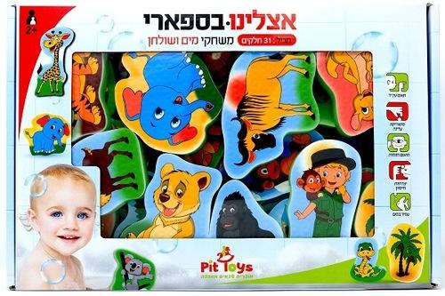 משחק מים ושולחן אצלנו בספארי פיט טויס 