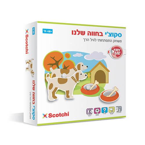 בחווה שלנו - סקוצ'י  פיט טויס 