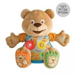 טדי הדובי בואו נספור CHICCO צ'יקו