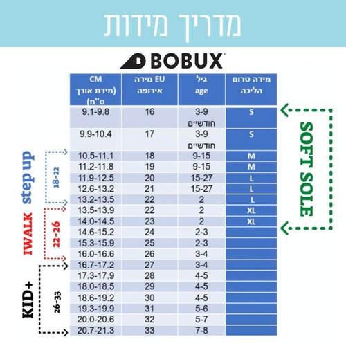 נעלי צעד ראשון Boot צבע כסף בובוקס BOBUX