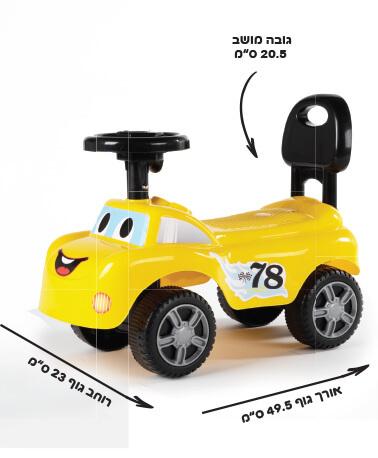 בימבה חביבה צהוב IAM