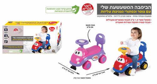 בימבה לילדים משעשעת במיוחד ורוד סגול IAM