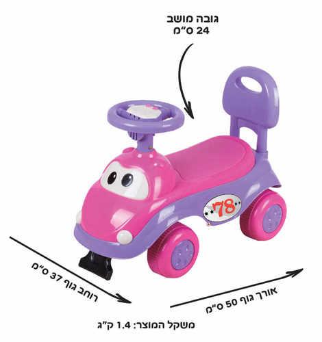 בימבה לילדים משעשעת במיוחד ורוד סגול IAM