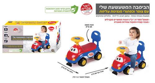 בימבה לילדים משעשעת במיוחד כחול צהוב IAM