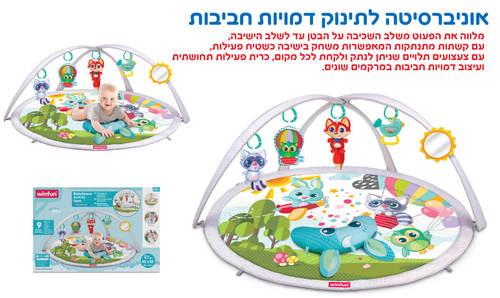 אוניברסיטה לתינוק דמויות חביבות צבעוני winfun ווינפאן