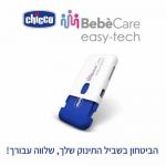 מכשיר למניעת שכחת ילדים ברכב – Bebecare Easy Tech צ'יקו