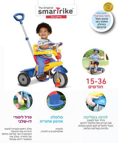 תלת אופן בריז 3 ב1 IAM