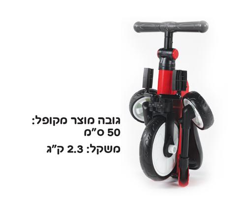 בימבה ותלת אופן מתקפל 2ב-1 צבע אדום IAM