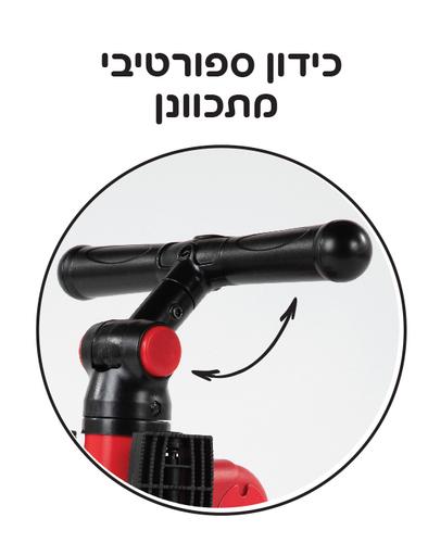 בימבה ותלת אופן מתקפל 2ב-1 צבע אדום IAM