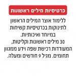 מילים ראשונות גאוני GEONI