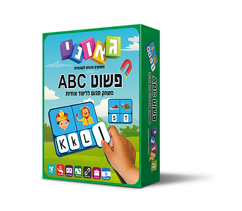 פשוט ABC גאוני GEONI