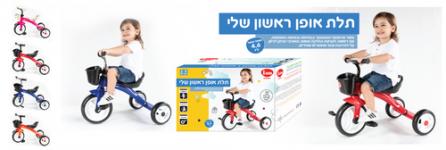 תלת אופן ראשון שלי ורוד IAM