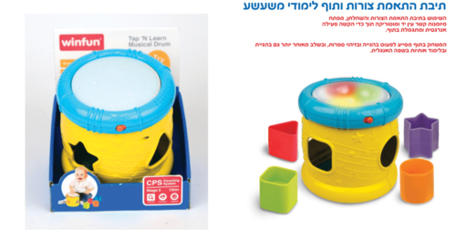 תוף מקצבים השחלת צורות אורקולי 4 ב-1 winfun ווינפאן