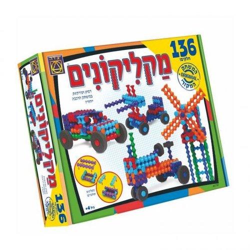 מקליקונים 136 חלקים- יצירה