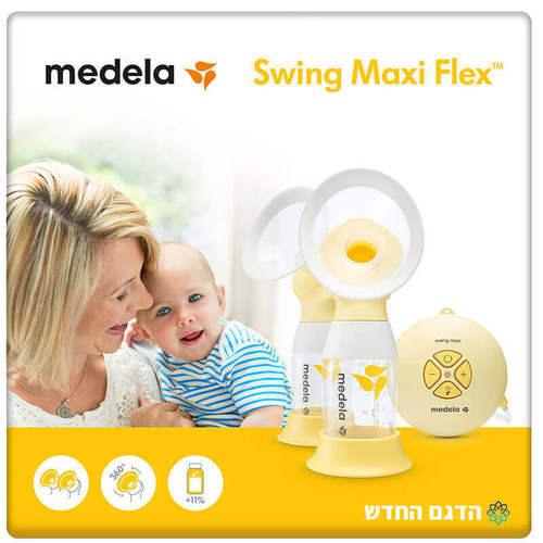משאבת הנקה סווינג מקסי פלקס SWING MAXI FLEX דגם חדש MADELA מדלה