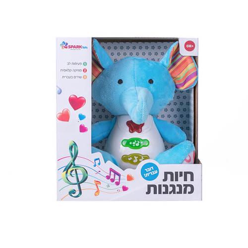 חיות מנגנות- פיל דובר עברית SPARK TOYS ספארק טויס