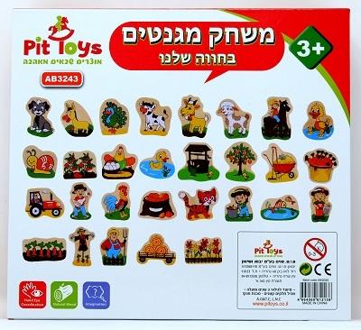 משחק מגנטים בחווה שלנו PIT TOYS פיט טויס 