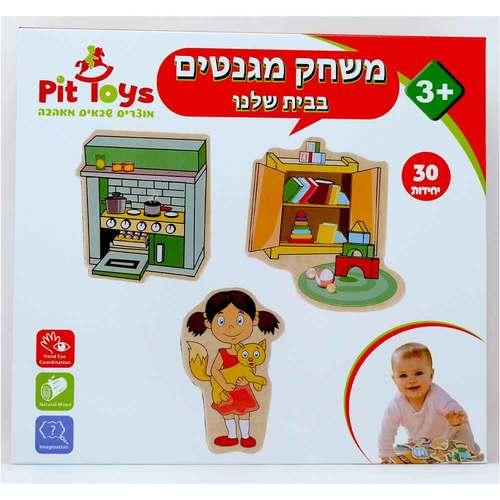 משחק מגנטים בבית שלנו PIT TOYS פיט טויס 