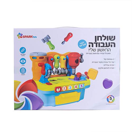 שולחן העבודה הראשון שלי SPARK TOYS ספארק טויס