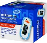 מד חמצן בדם לילדים Matrix O2 Kids (סטורציה) MEDIC SPA מדיק ספא