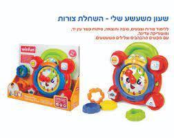 שעון משעשע שלי השחלת צורות winfun ווינפאן