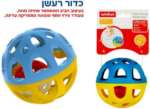 רעשן כדור WINFUN ווינפאן