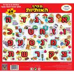 תצרף האותיות פאזל רצפה 44 חלקים - יצירה