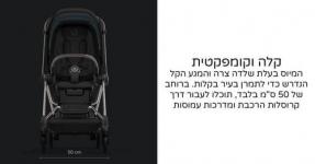 עגלת תינוק מיוס Mios 3  אפור מלאנג' Melange Grey Plus סייבקס CYBEX