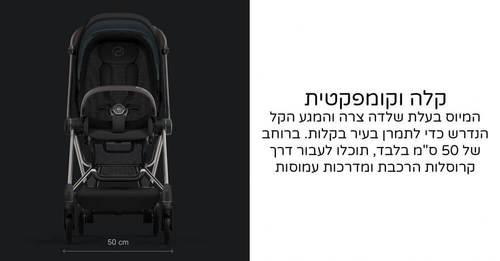 עגלת תינוק מיוס Mios 3  אפור מלאנג' Melange Grey Plus סייבקס CYBEX