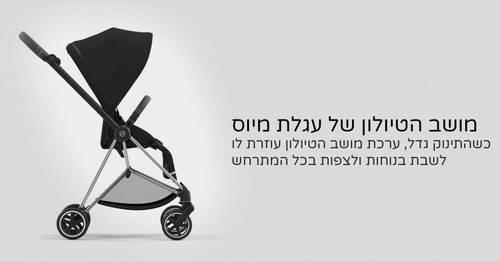 עגלת תינוק מיוס Mios 3  אפור מלאנג' Melange Grey Plus סייבקס CYBEX