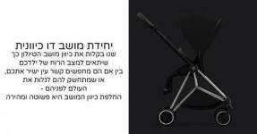 עגלת תינוק מיוס Mios 3  אפור מלאנג' Melange Grey Plus סייבקס CYBEX