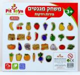 משחק מגנטים פירות וירקות PIT TOYS פיט טויס 