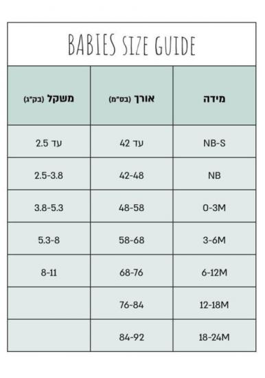 אוברול פיג'מה קיץ 22 אפור MINENE מיננה