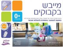 מייבש בקבוקים- מים זורמים לכיור TOMMEE TIPPEE  טומי טיפי