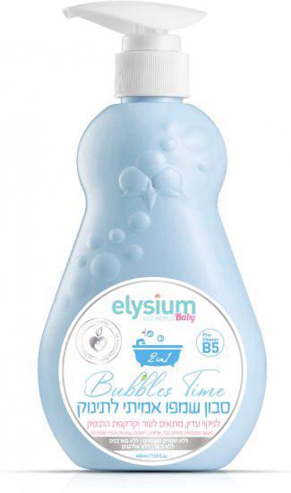 סבון שמפו אמיתי לתינוק 2 ב-1 אורגני Elysium Baby - נפח 400 מ''ל