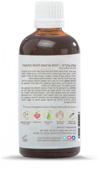 שמן שקדים טהור לעיסוי תינוקות ולעיסוי פרינאום Elysium Baby - נפח 100 מ''ל
