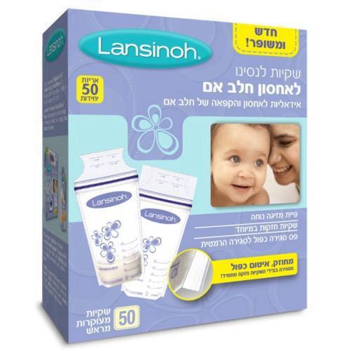  שקיות אחסון והקפאה 50 לנסינו Lansinoh