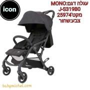 עגלת MONO  ICON