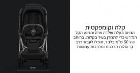 עגלת תינוק מיוס Mios 3 ריפוד שחור Deep Black סייבקס
