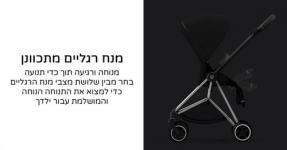 עגלת תינוק מיוס Mios 3 ריפוד שחור Deep Black סייבקס