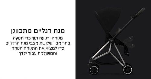 עגלת תינוק מיוס Mios 3 ריפוד שחור Deep Black סייבקס