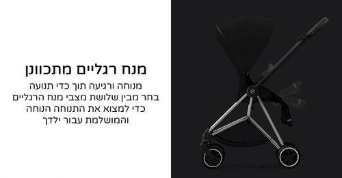 עגלת תינוק מיוס Mios 3 ריפוד שחור Deep Black סייבקס